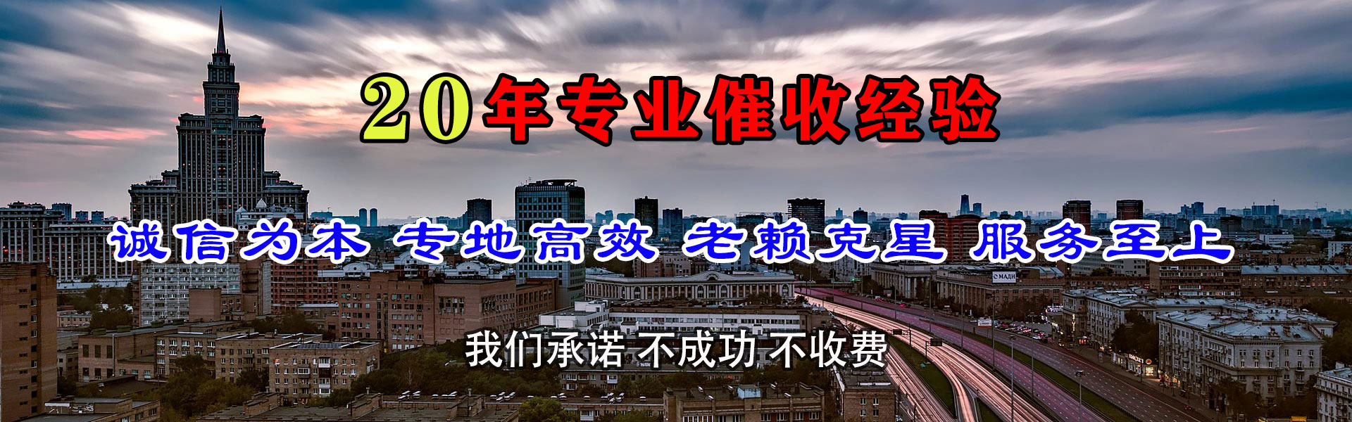 成武要账公司
